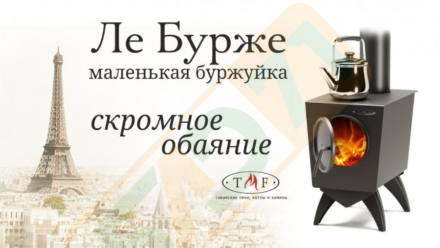 картинка Ле Бурже от магазина Компания+